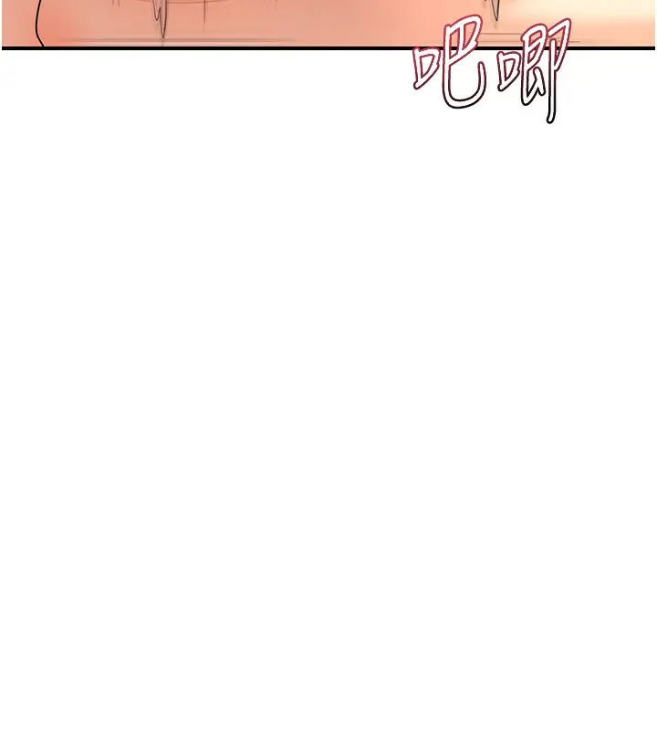 漫画《熟女交换计划》第16话第81张图