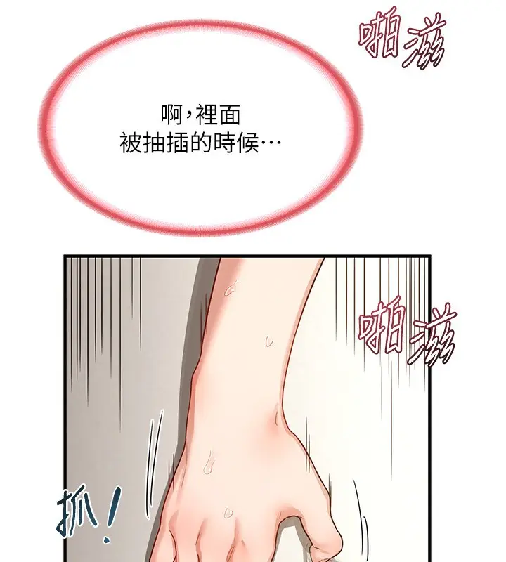 漫画《熟女交换计划》第16话第82张图