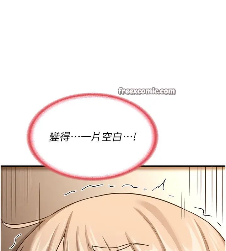 漫画《熟女交换计划》第16话第84张图