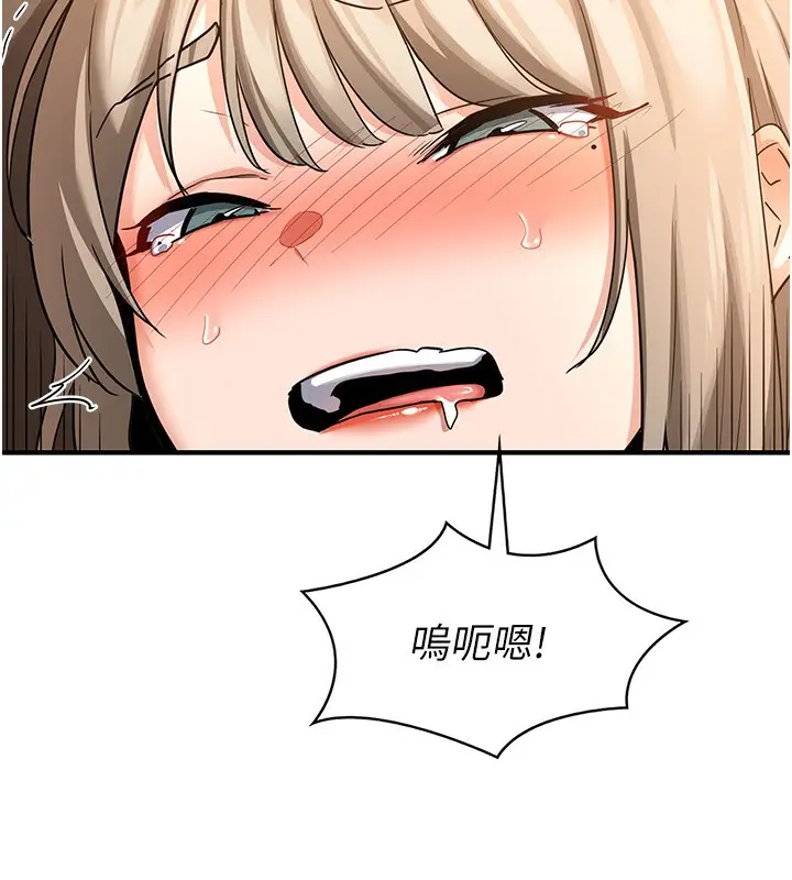 漫画《熟女交换计划》第16话第85张图
