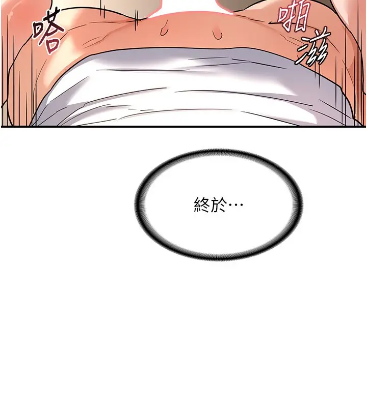 漫画《熟女交换计划》第16话第9张图