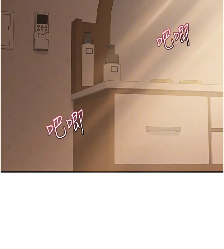 漫画《熟女交换计划》第16话第95张图