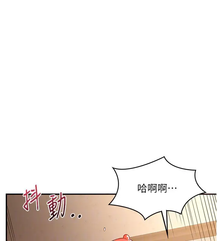 漫画《熟女交换计划》第16话第96张图