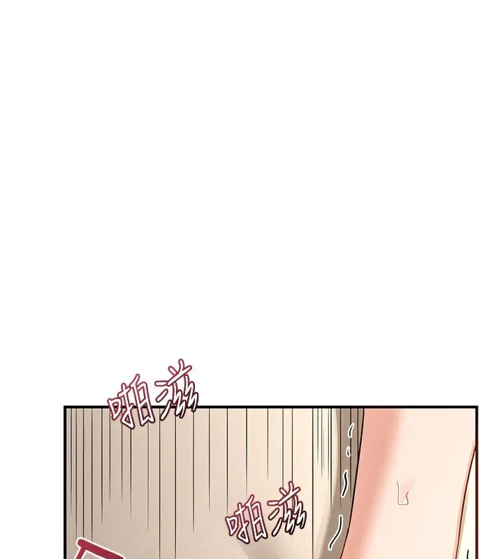 漫画《熟女交换计划》第16话第99张图