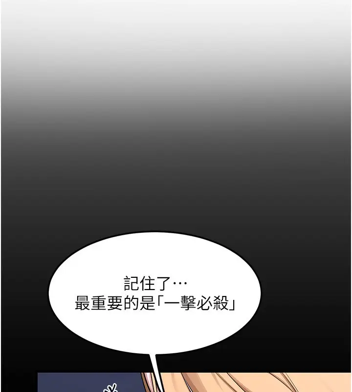 漫画《熟女交换计划》第17话第102张图
