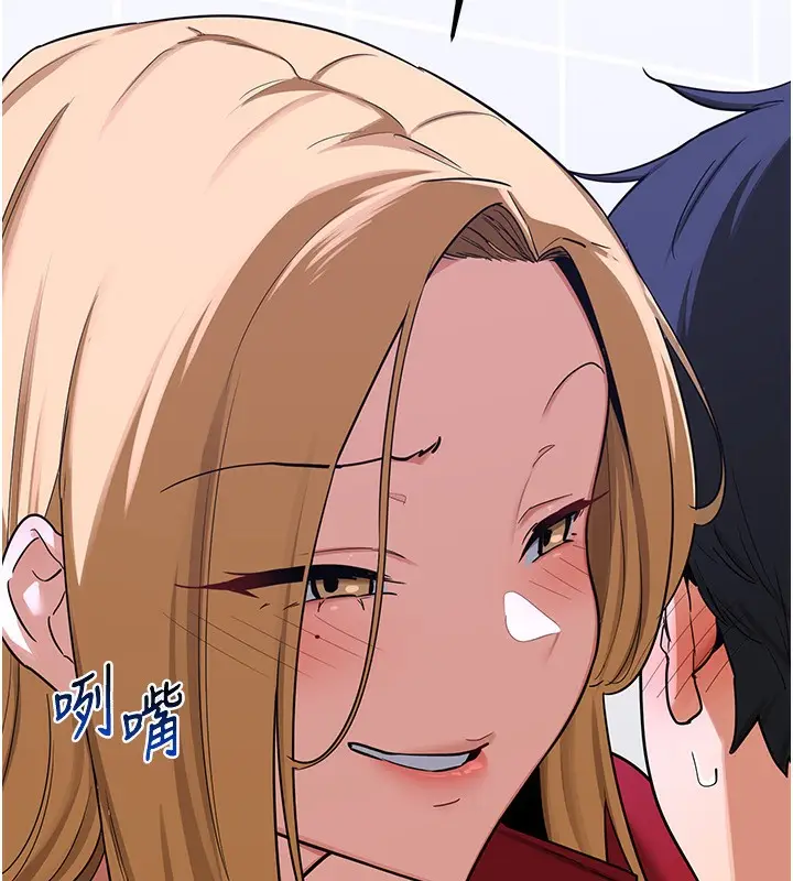 漫画《熟女交换计划》第17话第106张图