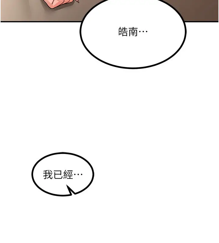 漫画《熟女交换计划》第17话第11张图