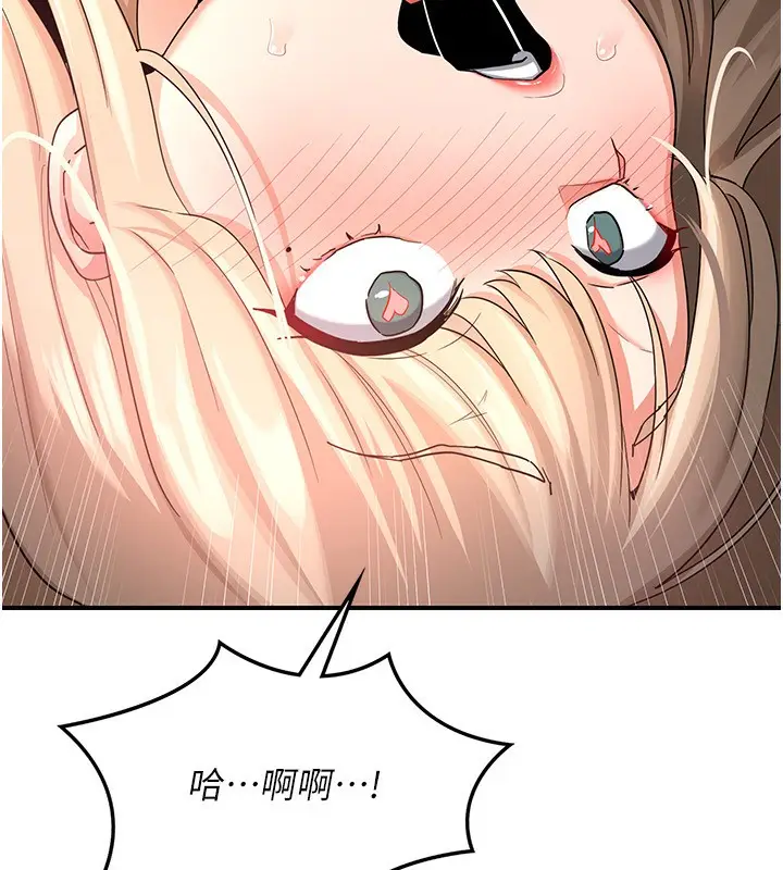 漫画《熟女交换计划》第17话第110张图