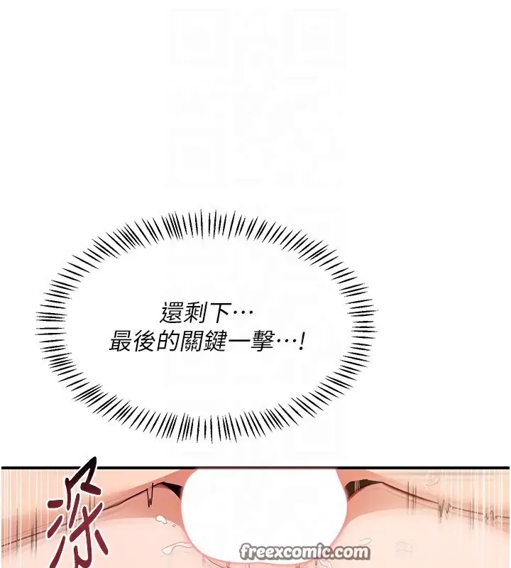 漫画《熟女交换计划》第17话第112张图