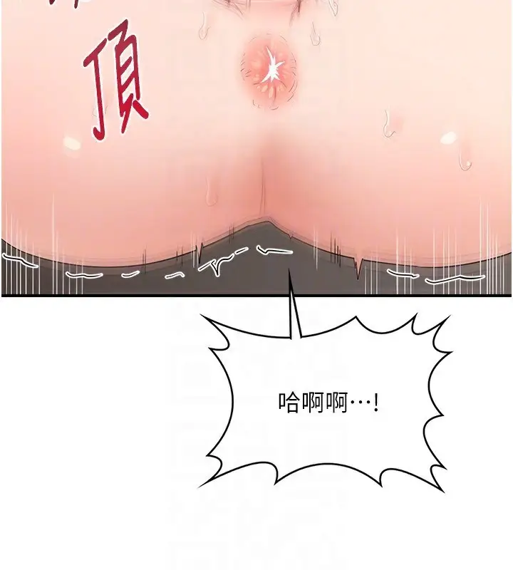 漫画《熟女交换计划》第17话第113张图