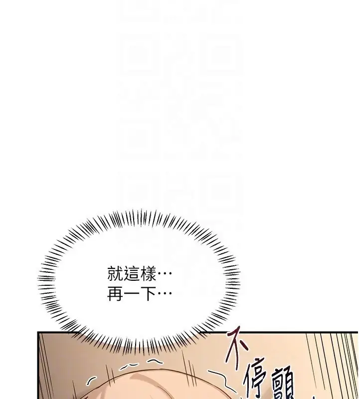 漫画《熟女交换计划》第17话第114张图