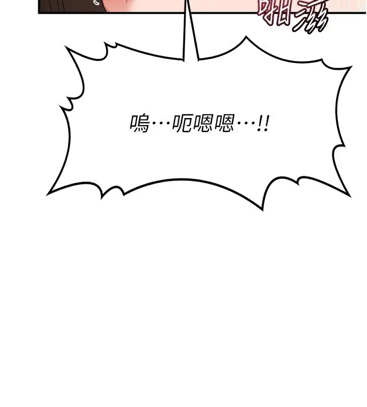 漫画《熟女交换计划》第17话第116张图