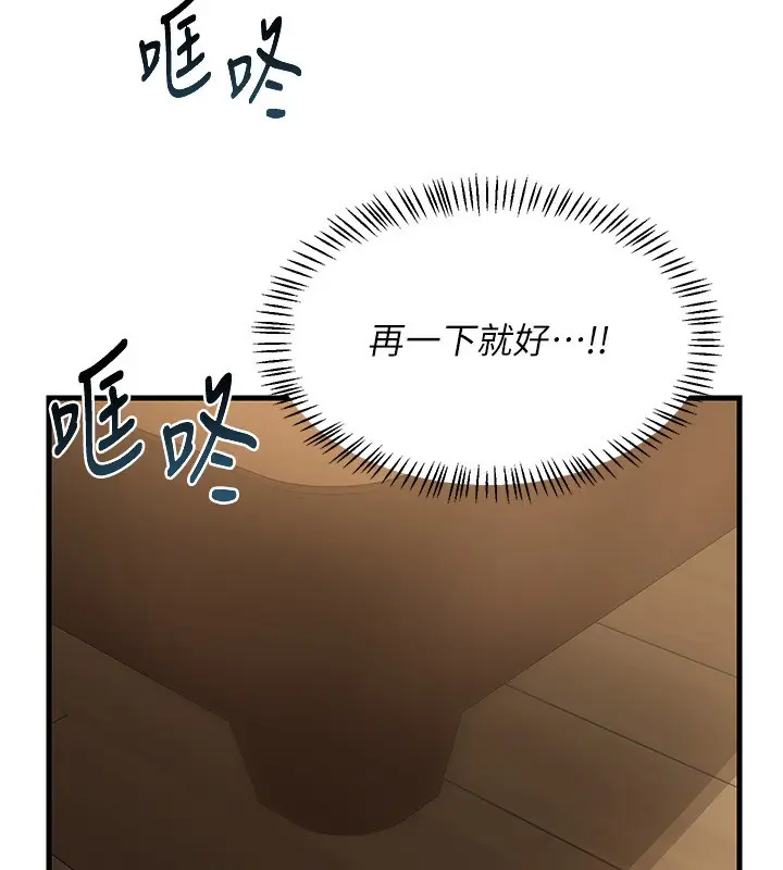 漫画《熟女交换计划》第17话第118张图