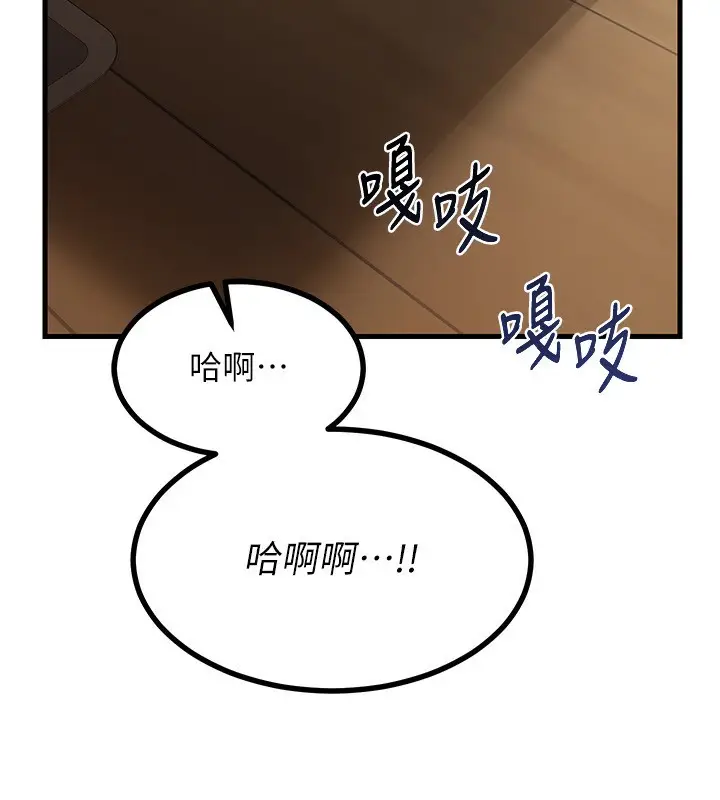 漫画《熟女交换计划》第17话第119张图