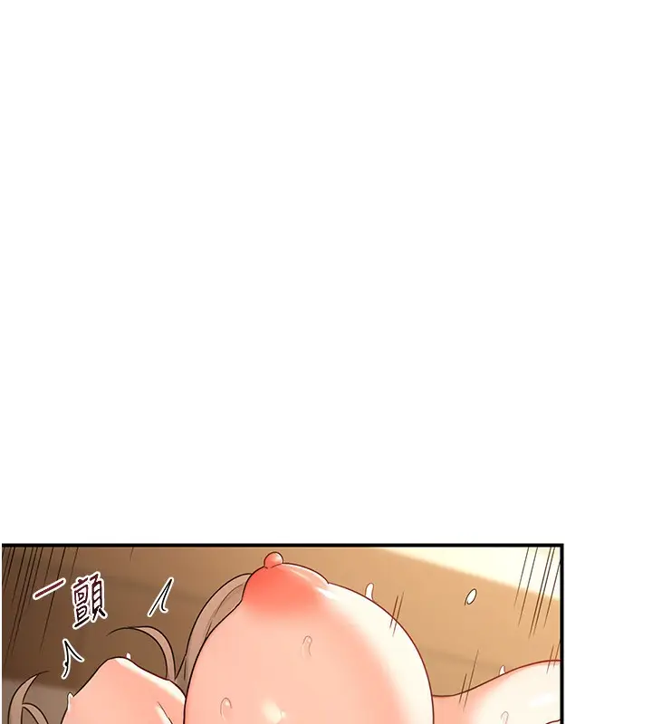 漫画《熟女交换计划》第17话第120张图