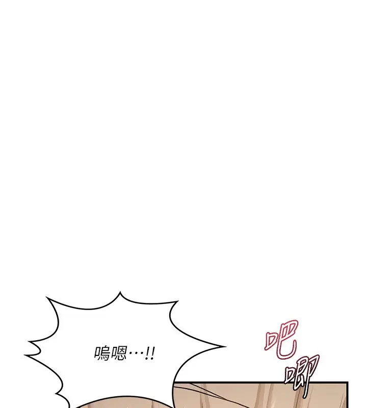 漫画《熟女交换计划》第17话第122张图