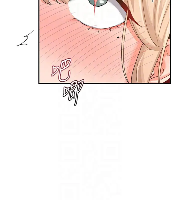 漫画《熟女交换计划》第17话第124张图