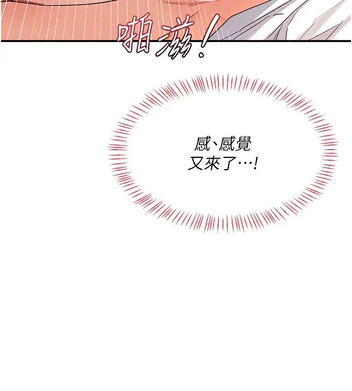 漫画《熟女交换计划》第17话第127张图