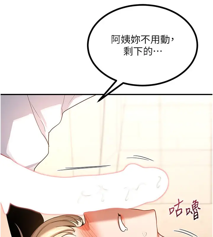 漫画《熟女交换计划》第17话第13张图