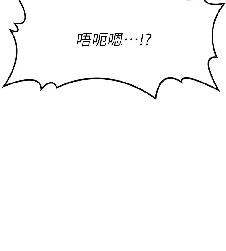 漫画《熟女交换计划》第17话第131张图