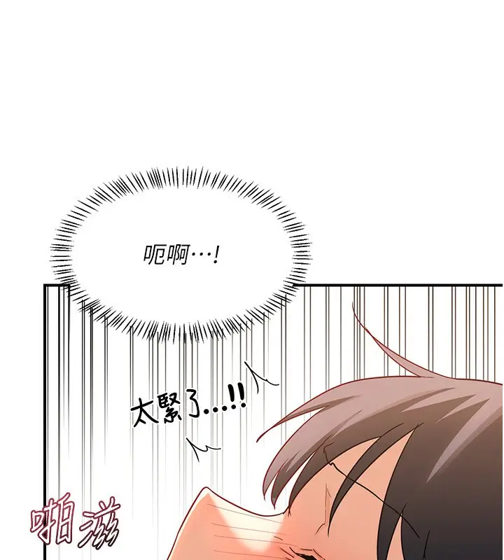 漫画《熟女交换计划》第17话第132张图
