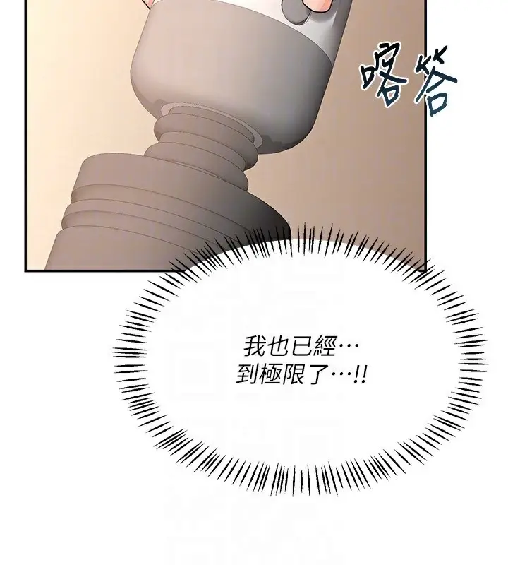 漫画《熟女交换计划》第17话第136张图