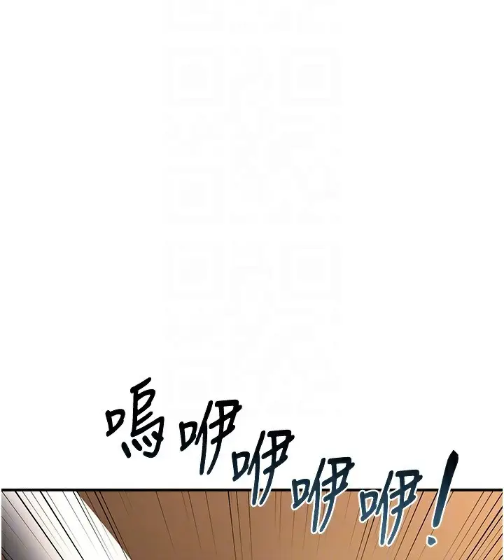 漫画《熟女交换计划》第17话第137张图