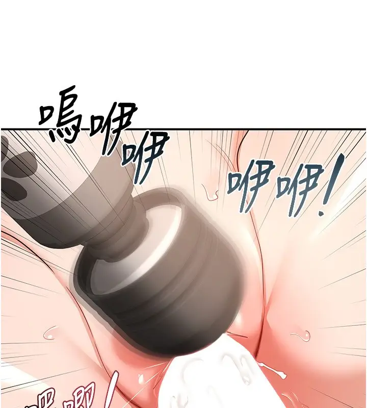 漫画《熟女交换计划》第17话第141张图