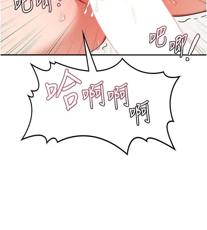 漫画《熟女交换计划》第17话第142张图