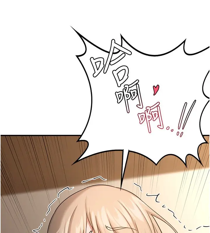 漫画《熟女交换计划》第17话第143张图