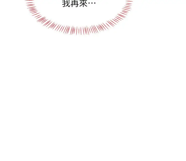 漫画《熟女交换计划》第17话第15张图