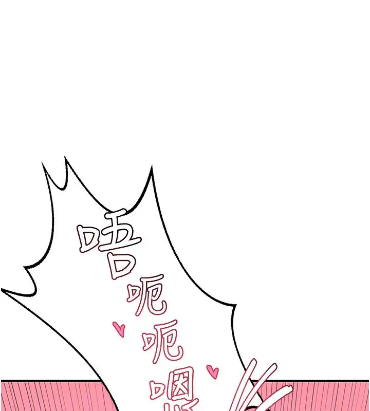 漫画《熟女交换计划》第17话第151张图