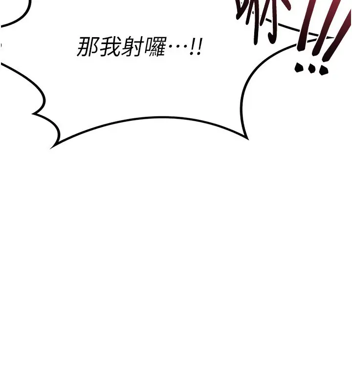 漫画《熟女交换计划》第17话第155张图