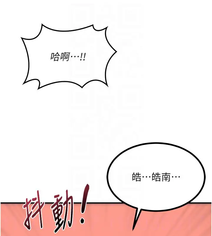 漫画《熟女交换计划》第17话第159张图