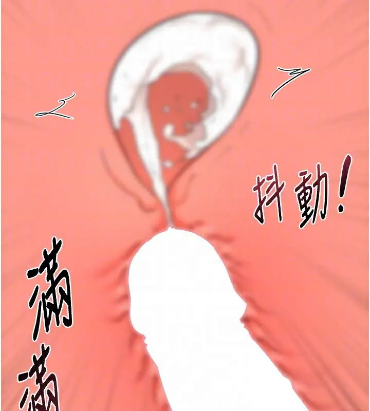 漫画《熟女交换计划》第17话第160张图