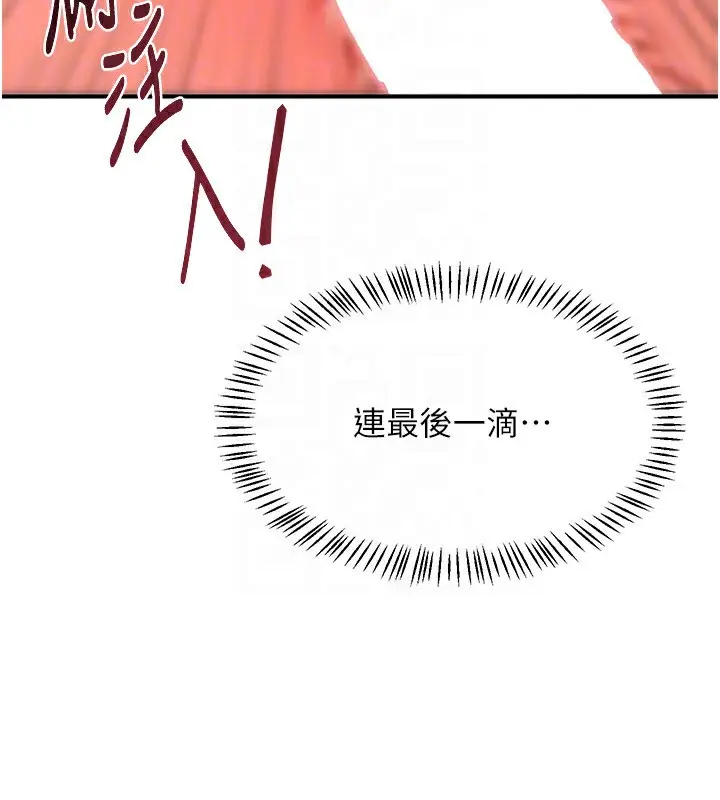 漫画《熟女交换计划》第17话第161张图