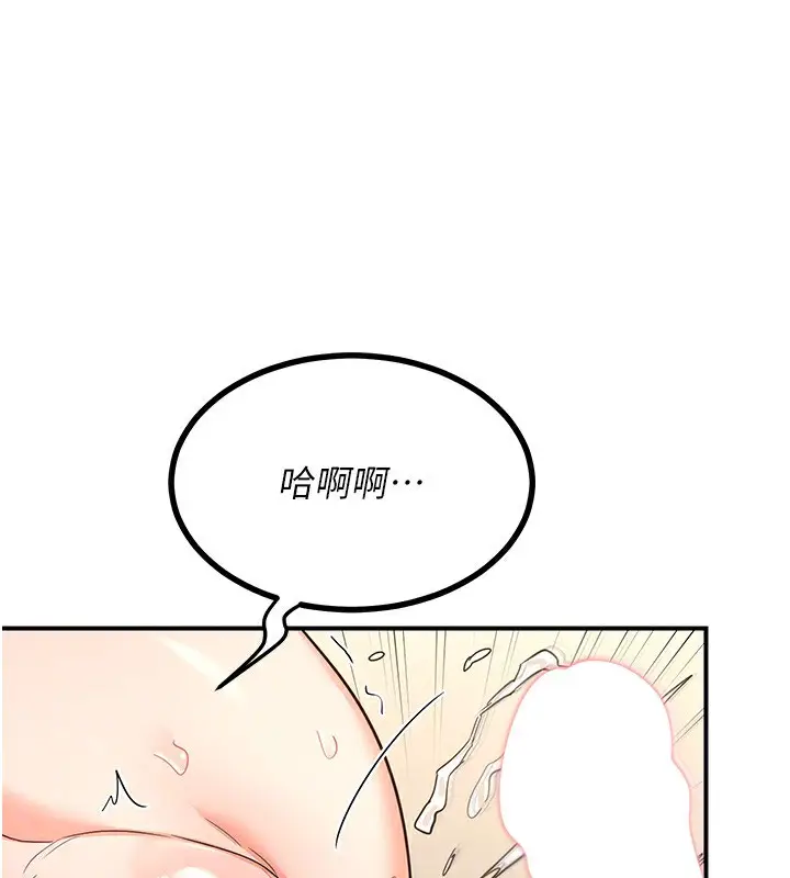 漫画《熟女交换计划》第17话第162张图