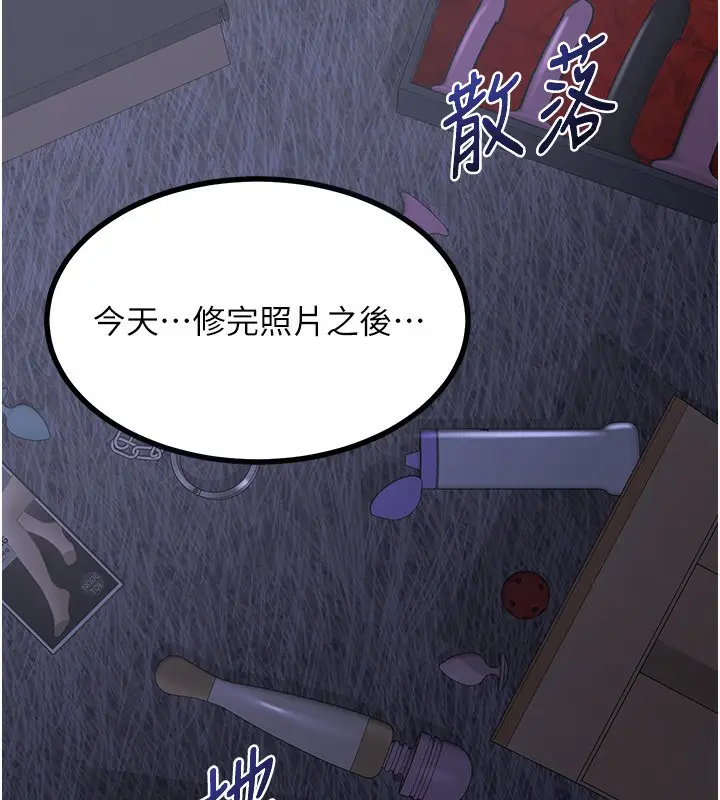 漫画《熟女交换计划》第17话第179张图