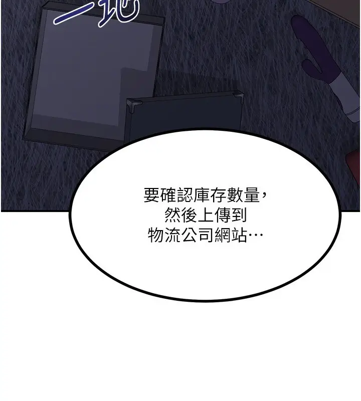 漫画《熟女交换计划》第17话第180张图