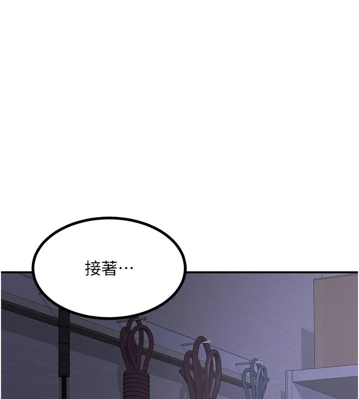 漫画《熟女交换计划》第17话第181张图