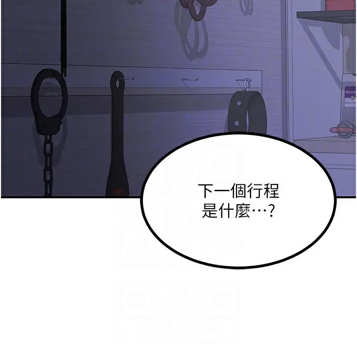 漫画《熟女交换计划》第17话第183张图