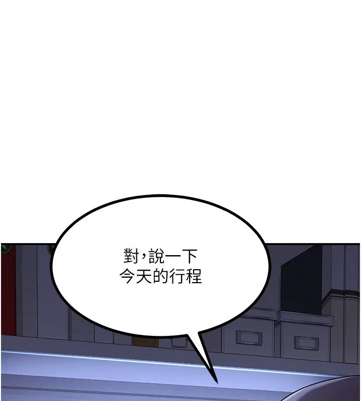 漫画《熟女交换计划》第17话第186张图