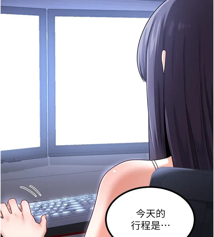 漫画《熟女交换计划》第17话第187张图