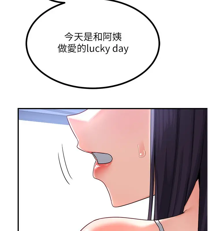 漫画《熟女交换计划》第17话第190张图