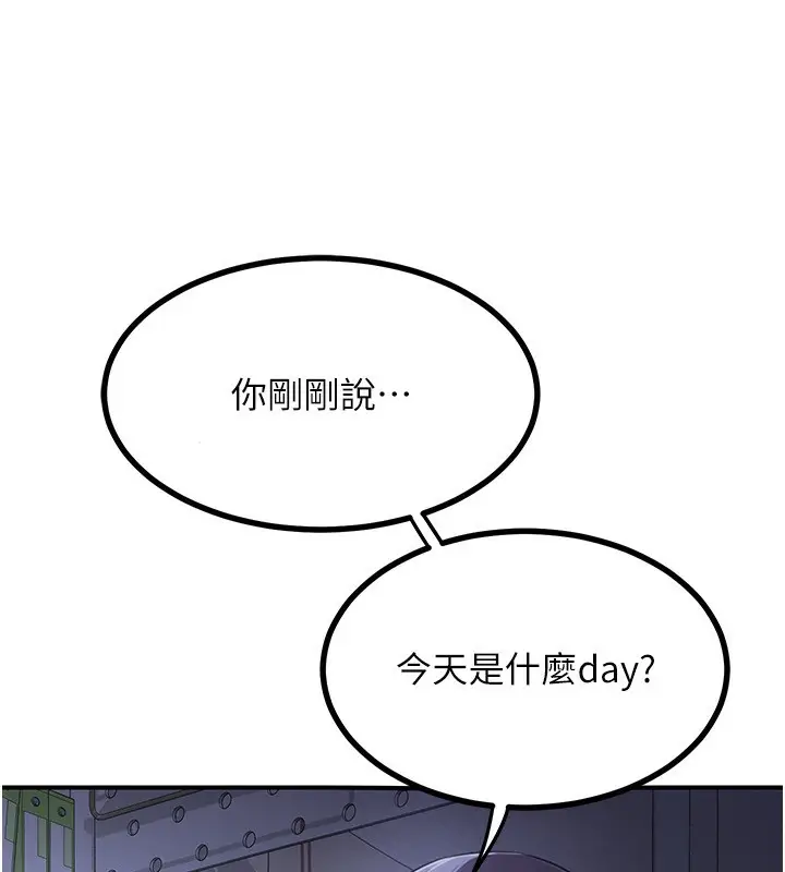 漫画《熟女交换计划》第17话第192张图
