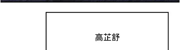 漫画《熟女交换计划》第17话第195张图