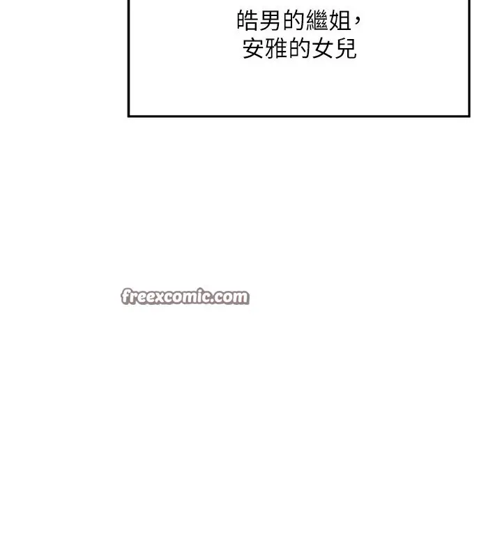 漫画《熟女交换计划》第17话第196张图