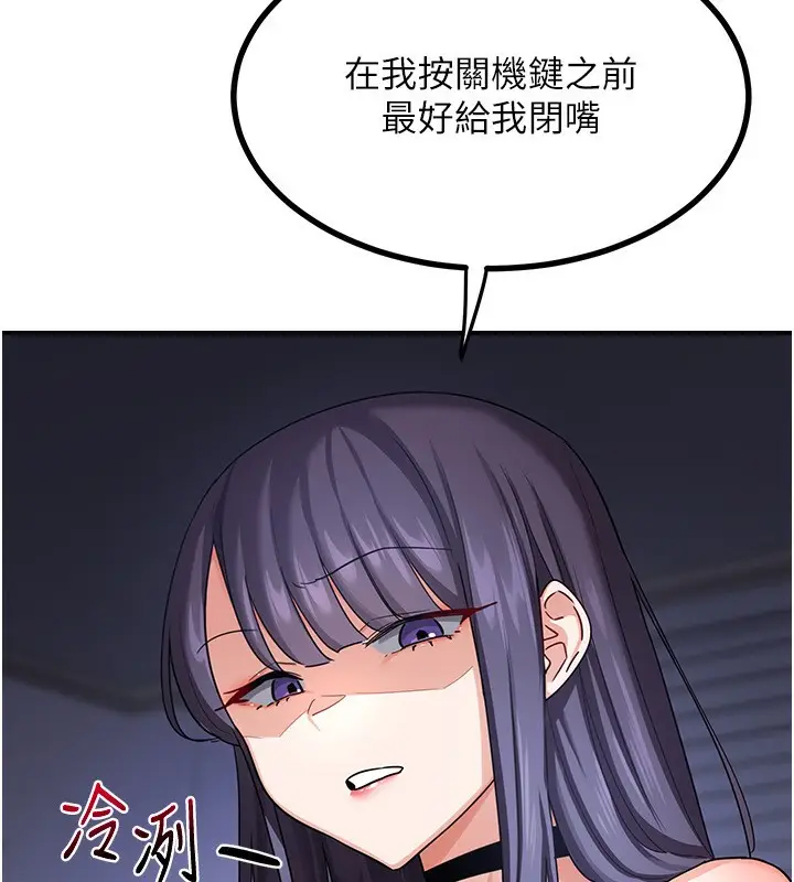 漫画《熟女交换计划》第17话第209张图