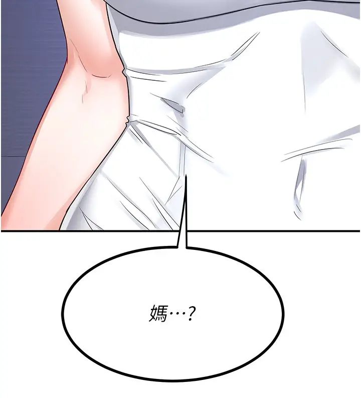 漫画《熟女交换计划》第17话第221张图