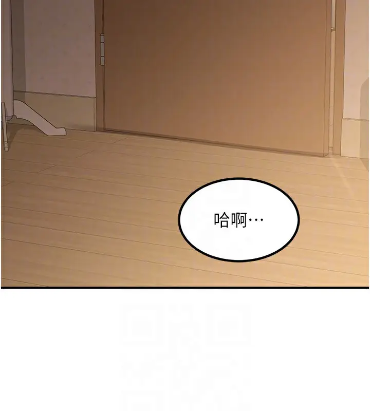 漫画《熟女交换计划》第17话第23张图